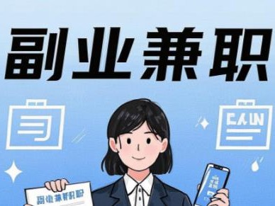 六安在手机上可以做哪些副业赚钱？